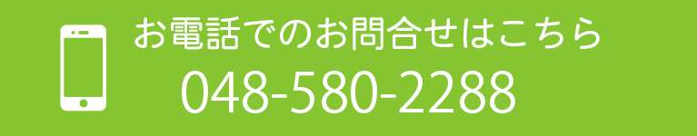 お電話でのお問合せはこちら